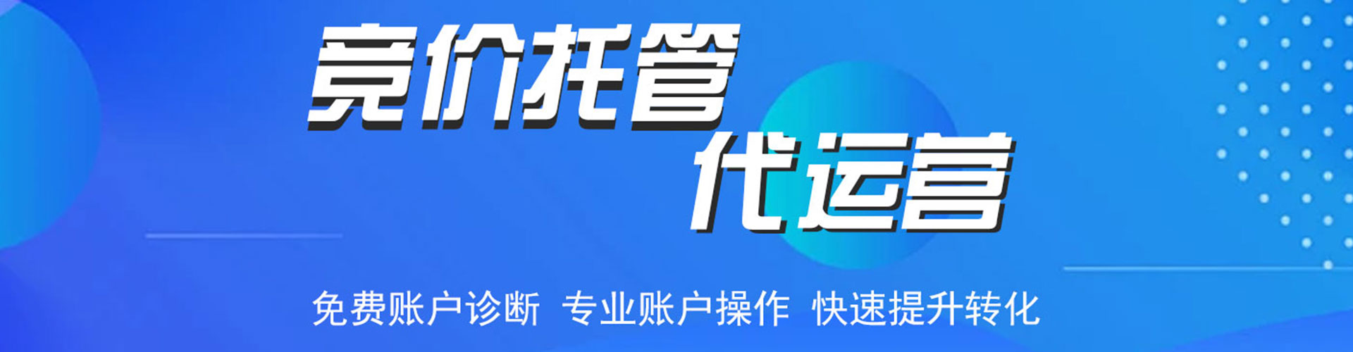 丰泽百度推广