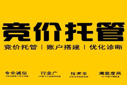 百度竞价推广公司案例：企业互联网营销成功之道